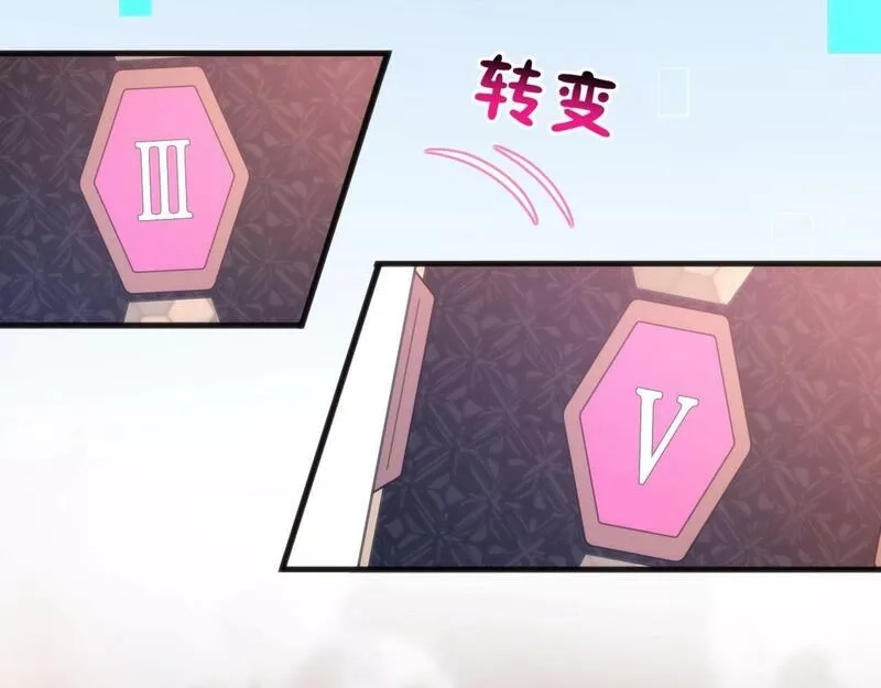 我的卡牌无限强化,第6话 邂逅No.1,第29张